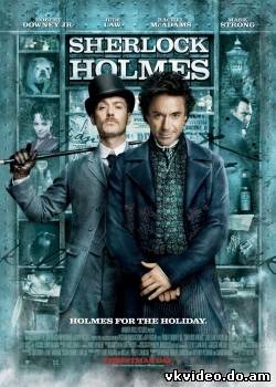 Смотреть фильм Шерлок Холмс / 2009(Sherlock Holmes) (360) бесплатно