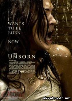 Смотреть фильм Нерожденный / 2009(The Unborn) (360) бесплатно