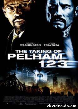 Смотреть фильм Опасные пассажиры поезда 123 / 2009(The Taking of Pelham 1 2 3) (360) бесплатно
